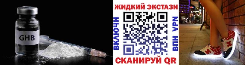 Бутират жидкий экстази  Купить закладки  Фурманов 