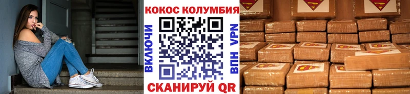Купить закладки  Фурманов  COCAIN Колумбийский 