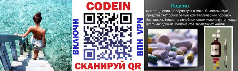 Купить закладки  Фурманов  Кодеиновый сироп Lean напиток Lean (лин) 