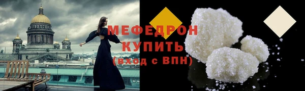 мяу мяу кристалл Няндома