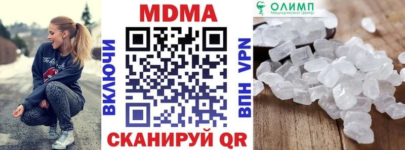 MDMA crystal  Купить  Фурманов 