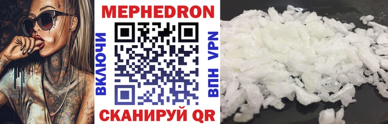 Купить Фурманов Меф 4 MMC